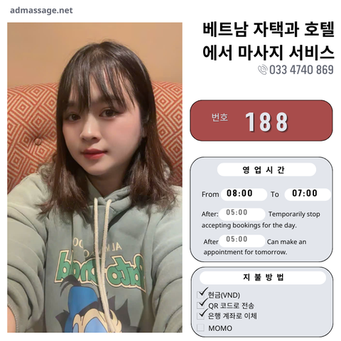 번호 188: 베트남 하노이 자택과 호텔에서 마사지