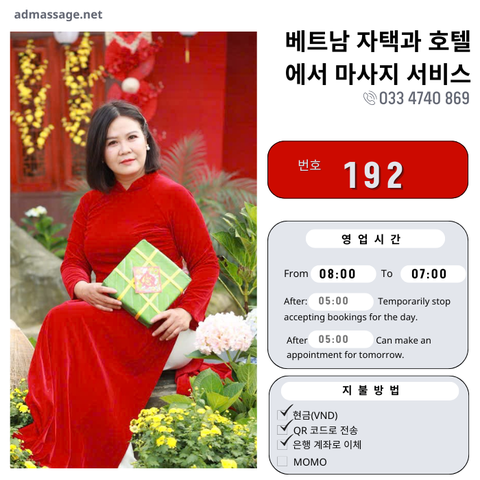 번호 192: 베트남 하노이 자택과 호텔에서 마사지