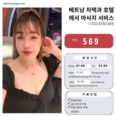 호 569: 다낭(베트남)의 가정 및 호텔 마사지 서비스