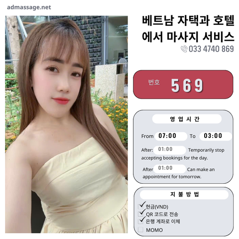 호 569: 다낭(베트남)의 가정 및 호텔 마사지 서비스