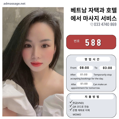 호 588: 다낭(베트남)의 가정 및 호텔 마사지 서비스