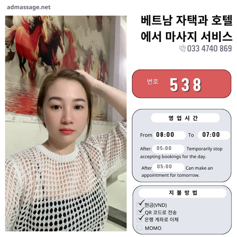 번호 538: 다낭(베트남)의 가정 및 호텔 마사지 서비스
