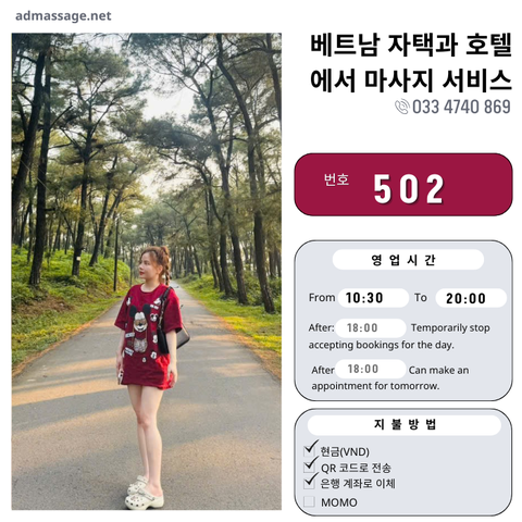 번호 502 : 다낭(베트남)의 가정 및 호텔 마사지 서비스