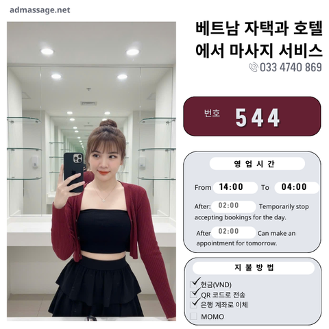 번호 544: 다낭(베트남)의 가정 및 호텔 마사지 서비스