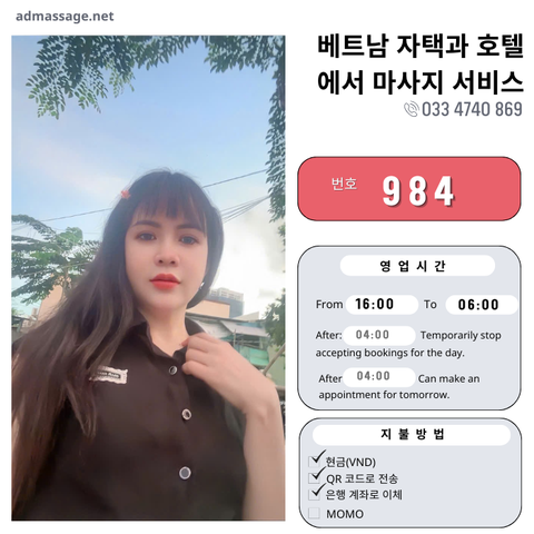 번호 984 : 베트남 호치민 자택과 호텔에서 마사지