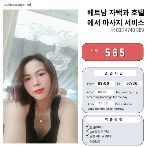 호 565: 다낭(베트남)의 가정 및 호텔 마사지 서비스