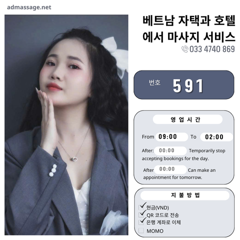 호 591: 다낭(베트남)의 가정 및 호텔 마사지 서비스