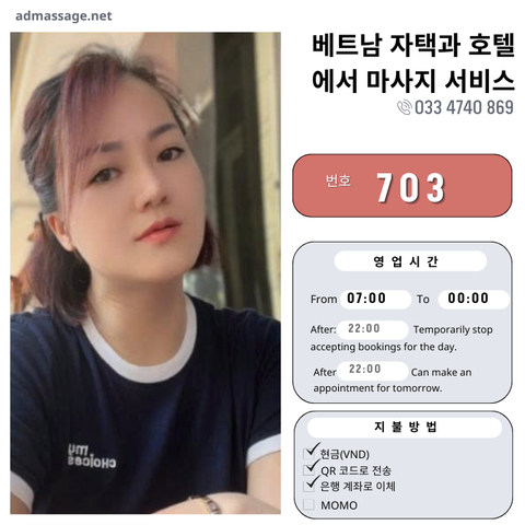 번호 703 : 나트랑 시내(베트남) 집과 호텔에서 마사지 서비스