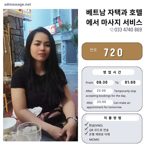 번호 720 : 나트랑 시내(베트남) 집과 호텔에서 마사지 서비스