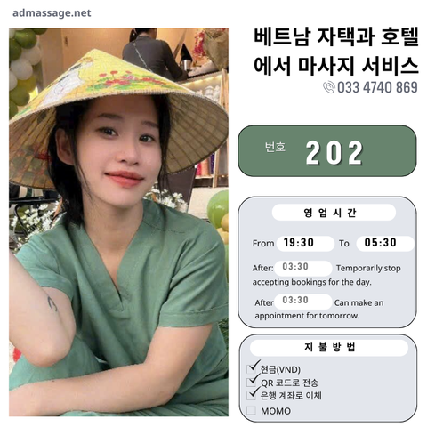 번호 202: 베트남 하노이 자택과 호텔에서 마사지