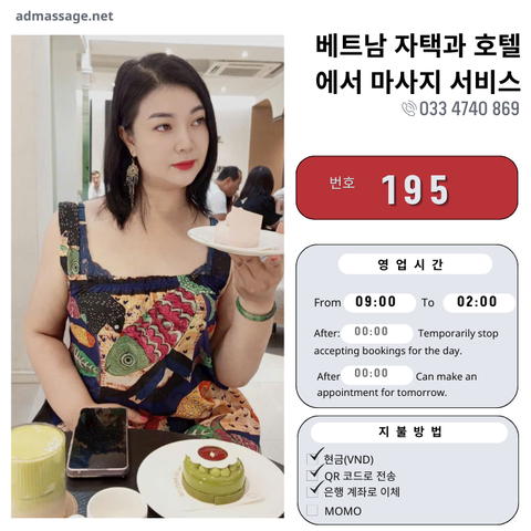 번호 195: 베트남 하노이 자택과 호텔에서 마사지