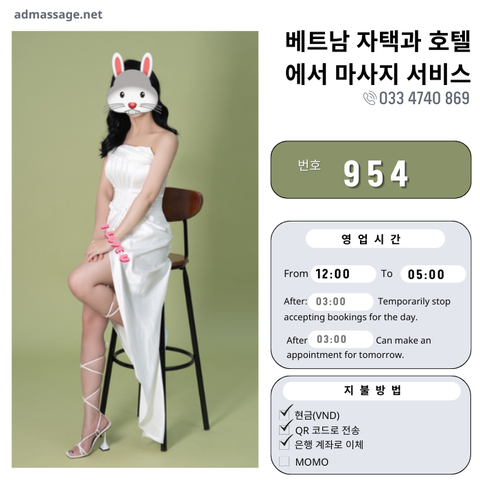 번호 954 : 베트남 호치민 자택과 호텔에서 마사지