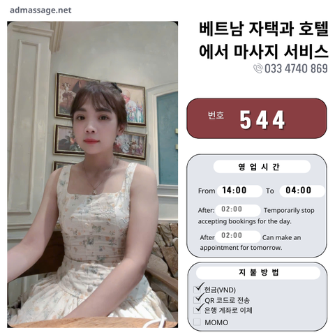 번호 544: 다낭(베트남)의 가정 및 호텔 마사지 서비스