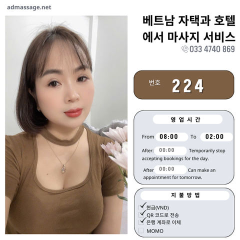 번호 205: 베트남 하노이 자택과 호텔에서 마사지