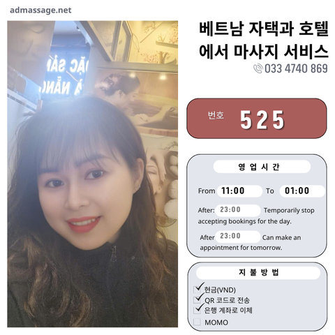 번호 525: 다낭(베트남)의 가정 및 호텔 마사지 서비스