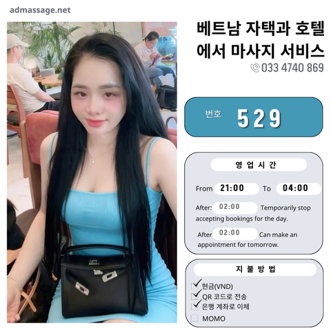 번호 529: 다낭(베트남)의 가정 및 호텔 마사지 서비스