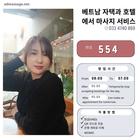 호 554: 다낭(베트남)의 가정 및 호텔 마사지 서비스