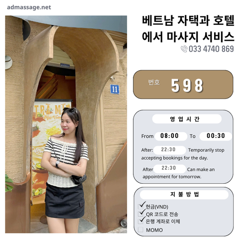 호 598: 다낭(베트남)의 가정 및 호텔 마사지 서비스