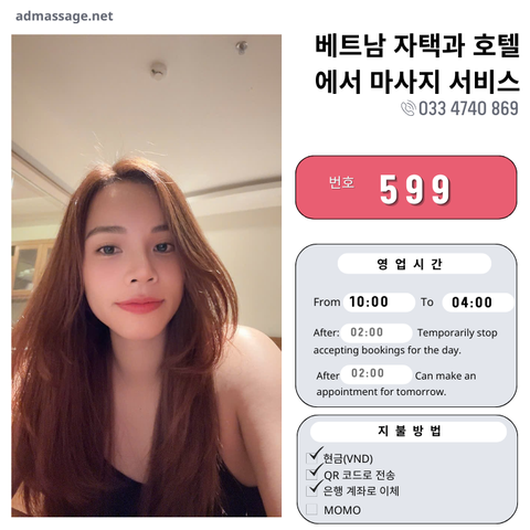 호 599: 다낭(베트남)의 가정 및 호텔 마사지 서비스