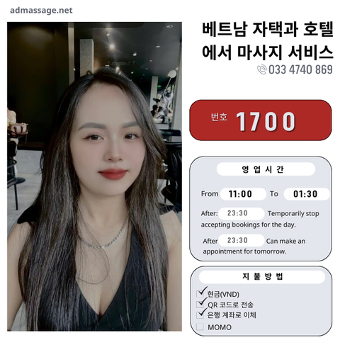 번호 1700 : 베트남 후에의 가정 및 호텔 마사지 서비스