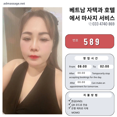 호 589: 다낭(베트남)의 가정 및 호텔 마사지 서비스