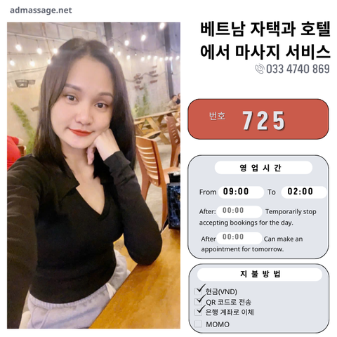 번호 725 : 나트랑 시내(베트남) 집과 호텔에서 마사지 서비스