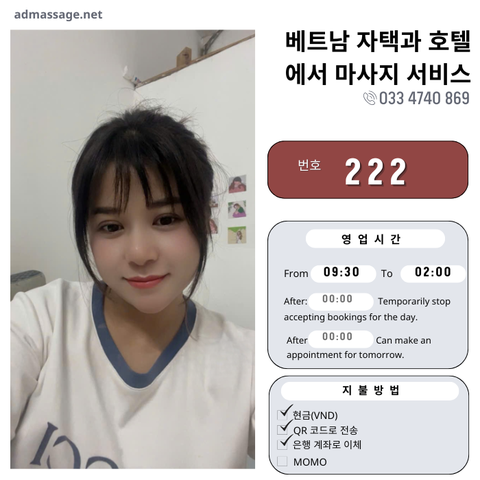 번호 222: 베트남 하노이 자택과 호텔에서 마사지