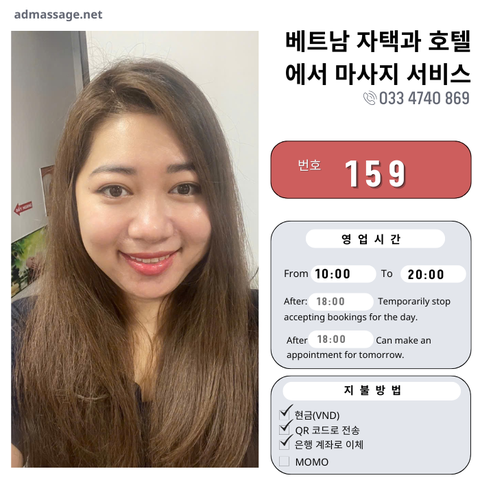 번호 159 : 베트남 하노이 자택과 호텔에서 마사지