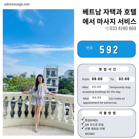 호 592: 다낭(베트남)의 가정 및 호텔 마사지 서비스