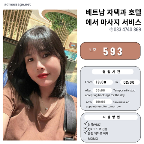 호 593: 다낭(베트남)의 가정 및 호텔 마사지 서비스