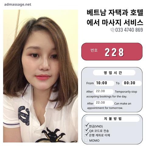 번호 228: 베트남 하노이 자택과 호텔에서 마사지