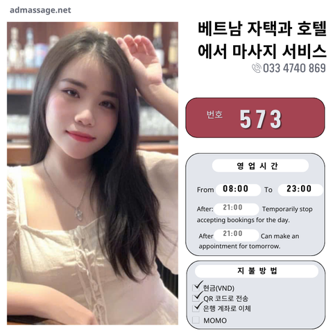 호 573: 다낭(베트남)의 가정 및 호텔 마사지 서비스