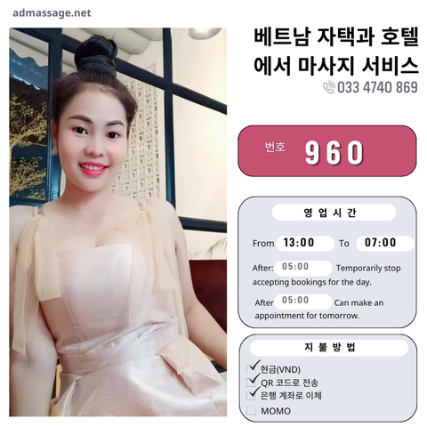 번호 960 : 베트남 호치민 자택과 호텔에서 마사지
