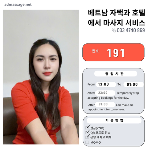 번호 191: 베트남 하노이 자택과 호텔에서 마사지
