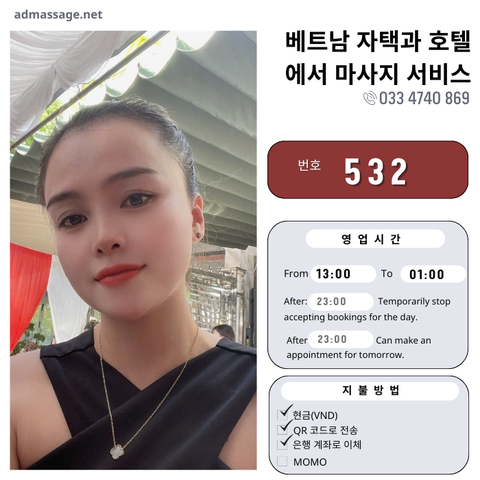 번호 532: 다낭(베트남)의 가정 및 호텔 마사지 서비스