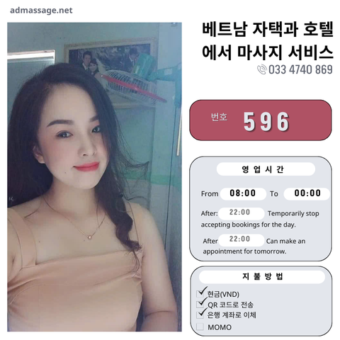 호 596: 다낭(베트남)의 가정 및 호텔 마사지 서비스