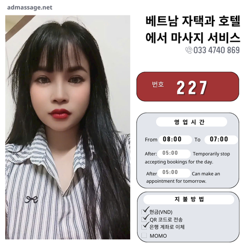 번호 227: 베트남 하노이 자택과 호텔에서 마사지