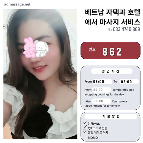 번호 862 : 베트남 호치민 자택과 호텔에서 마사지
