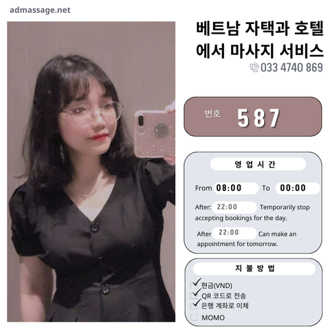 호 587: 다낭(베트남)의 가정 및 호텔 마사지 서비스