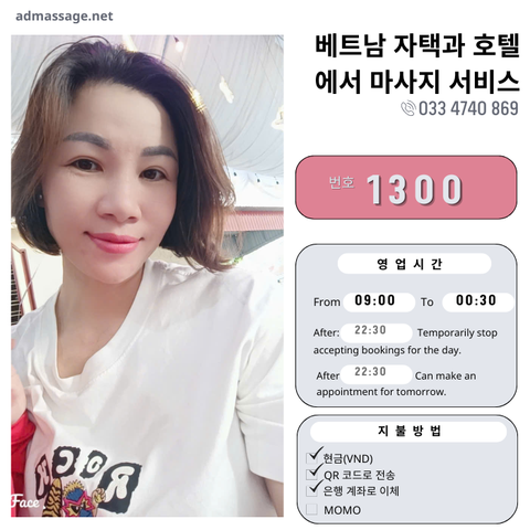 번호 1300 : 베트남 바리아-붕따우 자택과 호텔에서 마사지