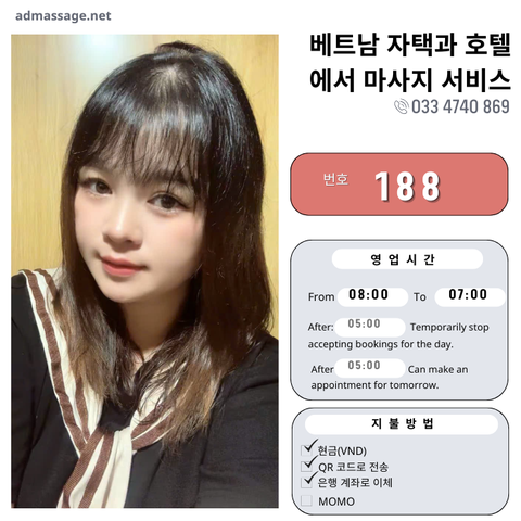 번호 188: 베트남 하노이 자택과 호텔에서 마사지