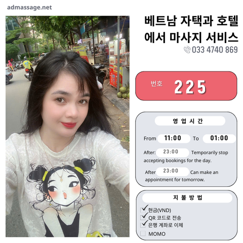 번호 225: 베트남 하노이 자택과 호텔에서 마사지