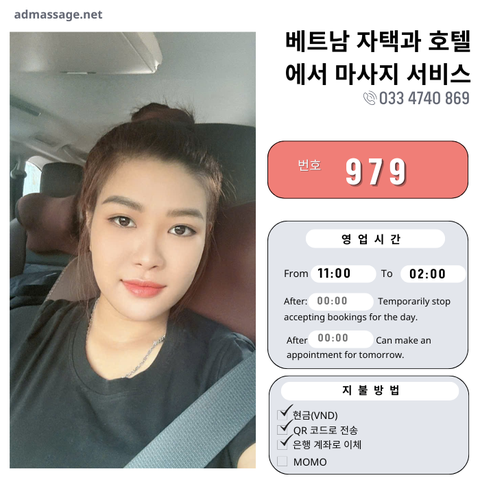 번호 979 : 베트남 호치민 자택과 호텔에서 마사지