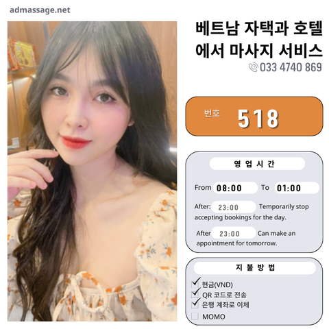번호 518: 다낭(베트남)의 가정 및 호텔 마사지 서비스