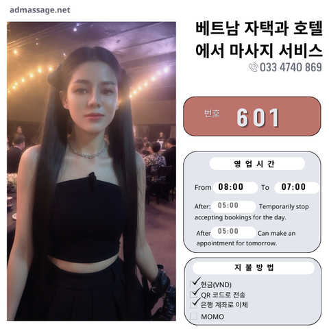 번호 601: 다낭(베트남)의 가정 및 호텔 마사지 서비스
