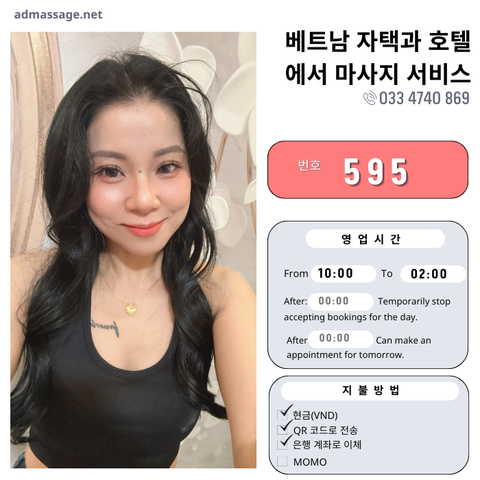 호 595: 다낭(베트남)의 가정 및 호텔 마사지 서비스