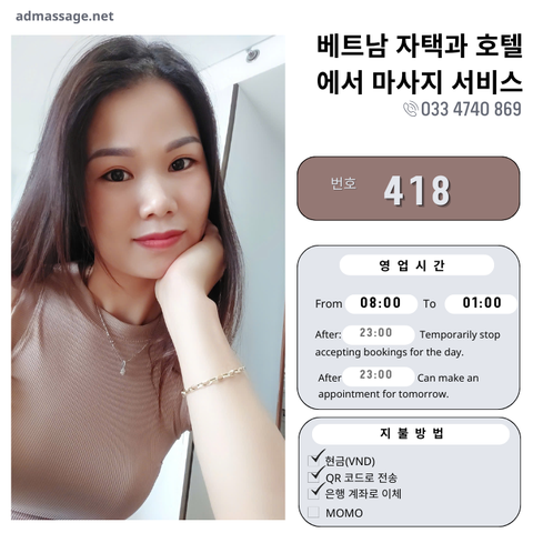 번호 418 : 베트남 자택과 호텔에서 마사지 DA LAT