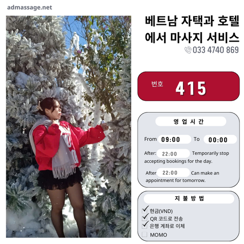 번호 415 : 베트남 자택과 호텔에서 마사지 DA LAT