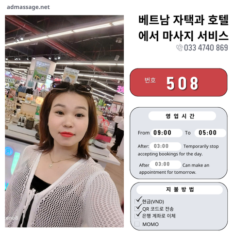 번호 508: 다낭(베트남)의 가정 및 호텔 마사지 서비스