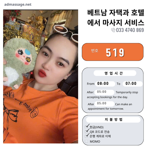 번호 519: 다낭(베트남)의 가정 및 호텔 마사지 서비스